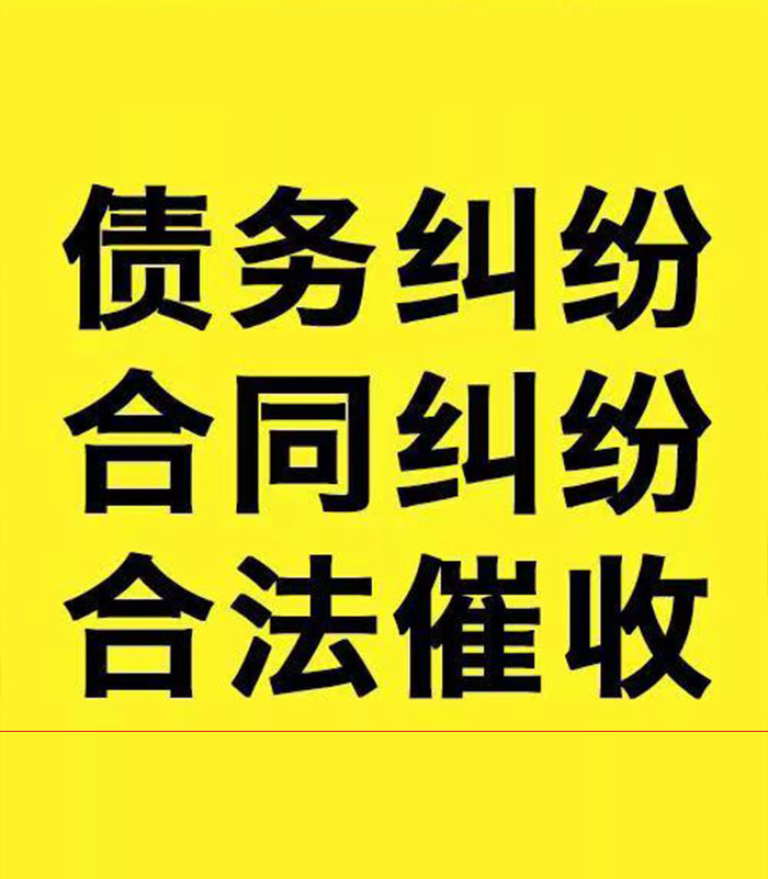 汨罗专业要账公司