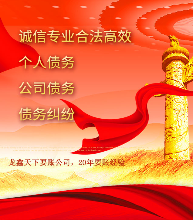 汨罗讨债公司